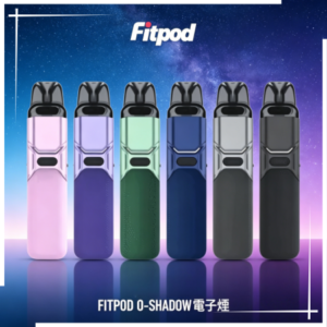 FITPOD O-SHADOW電子煙通用OXVA小蠻牛主機