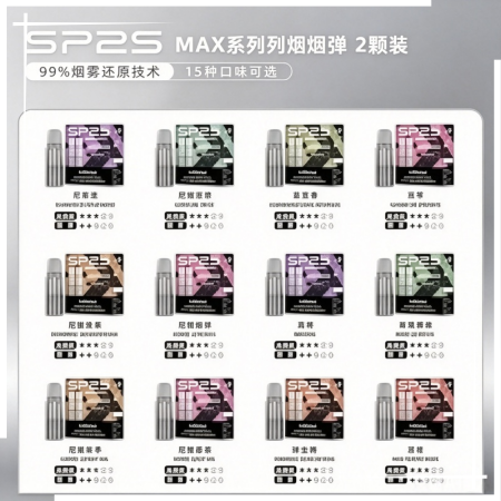 SP2S MAX 煙彈2顆裝適配SP2S MAX主機